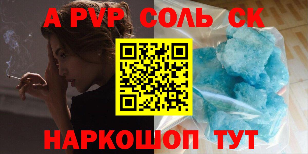 Тула  Alfa_PVP СК  Alpha-PVP  Вход с VPN  Альфа ПВП СК  A PVP VHQ 