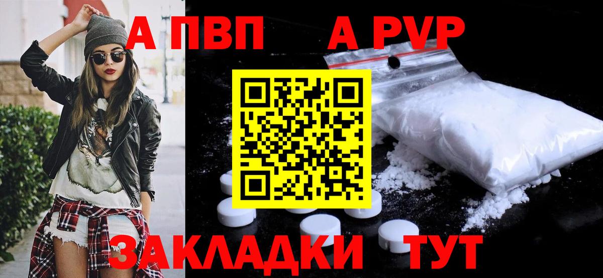 Alpha PVP мука Тула