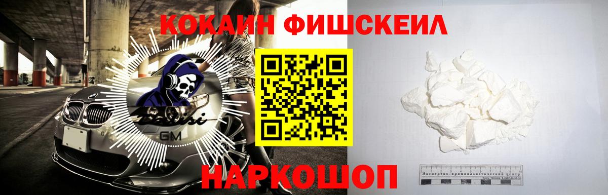 Кокаин 99%  Вход с VPN  Кокаин  COCAIN Fish Scale  Тула 
