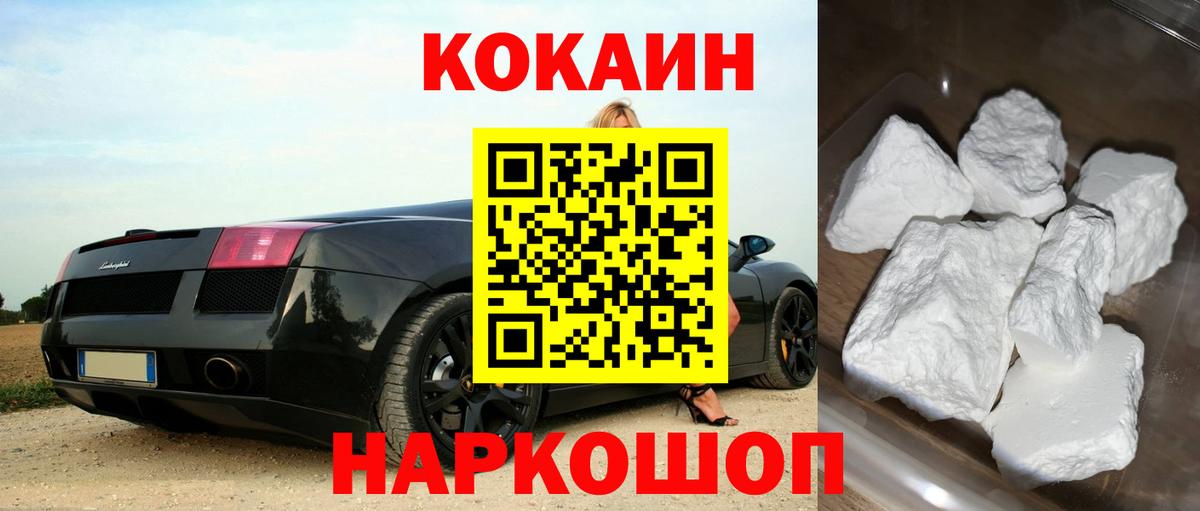 Cocaine FishScale Тула
