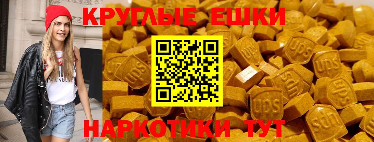 Ecstasy 300 mg  Вход с VPN  Экстази  Тула  Экстази таблы 