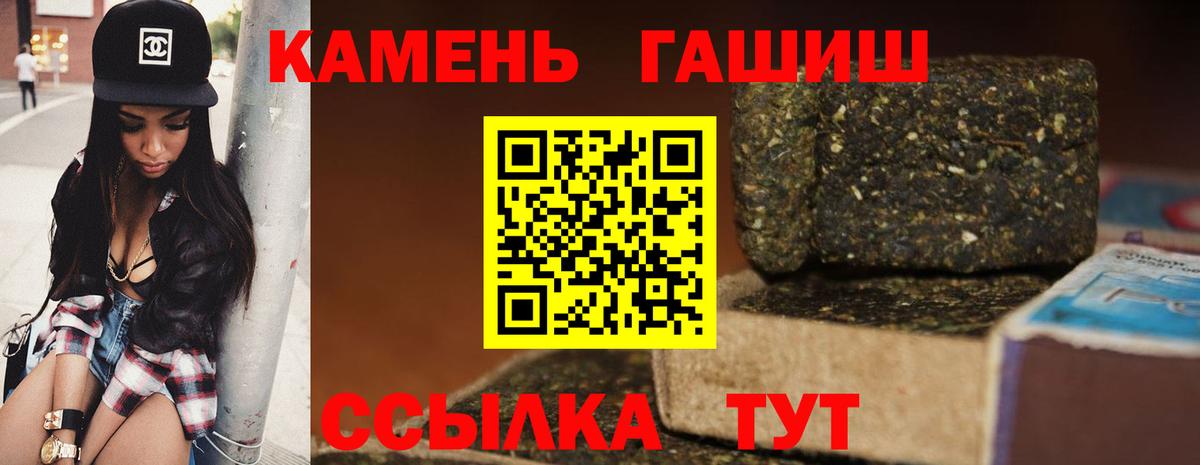 ГАШИШ  Вход с VPN  где можно купить наркотик  Тула  Гашиш hashish  ГАШ Cannabis 