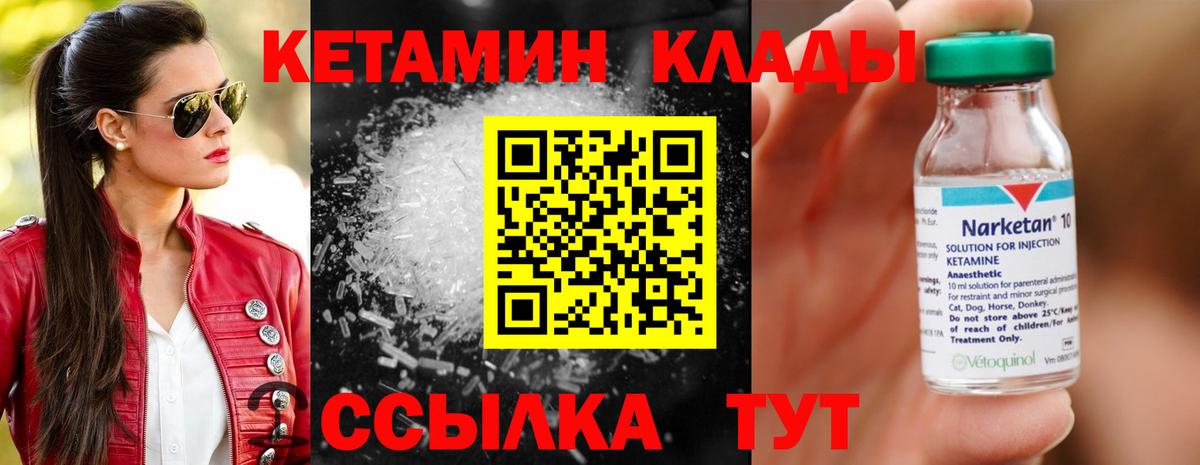 Тула  КЕТАМИН VHQ  Вход с VPN 