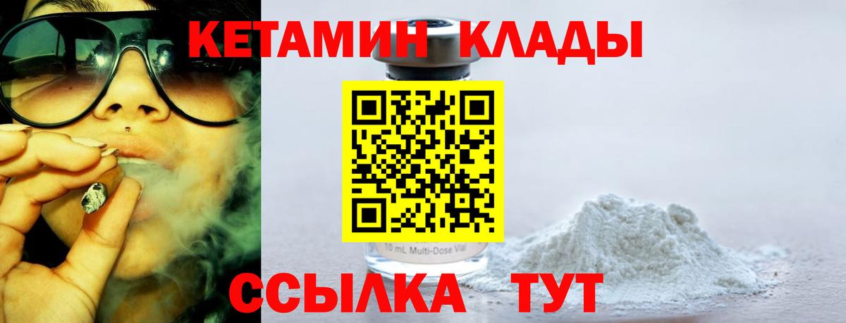 КЕТАМИН VHQ Тула