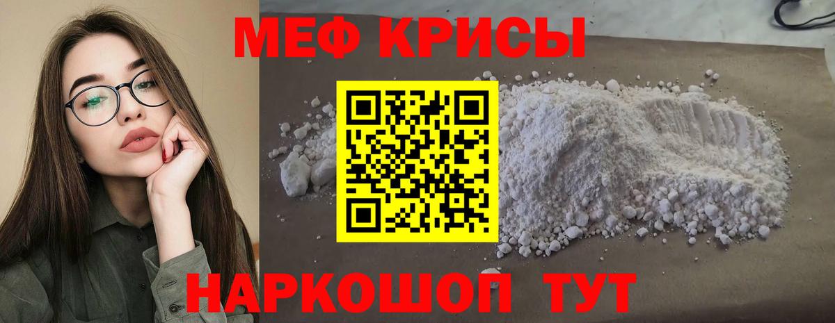 МЕФ  МЕФ  МЯУ-МЯУ VHQ  Тула  Вход с VPN  МЕФ VHQ 