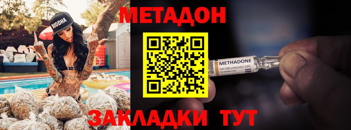 Тула  Метадон methadone  Вход с VPN 