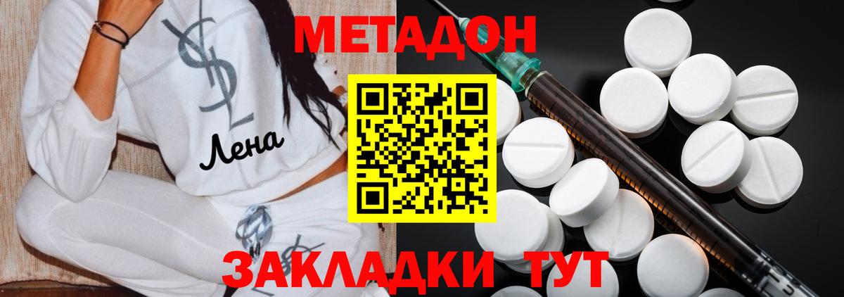 МЕТАДОН кристалл Тула