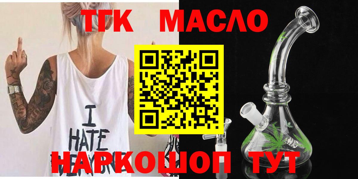ТГК вейп с тгк  Вход с VPN  Тула  наркотики  Дистиллят ТГК вейп 