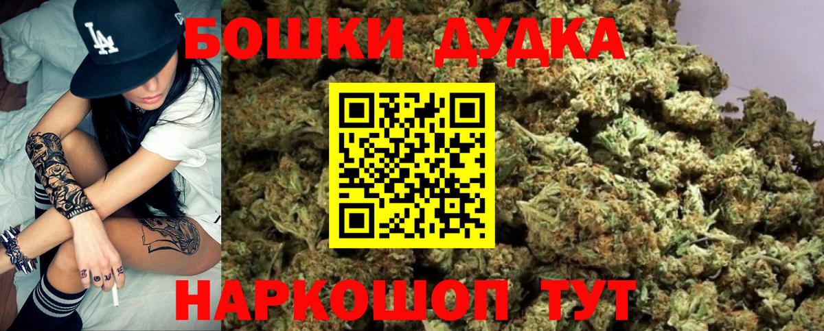Бошки Шишки семена Тула